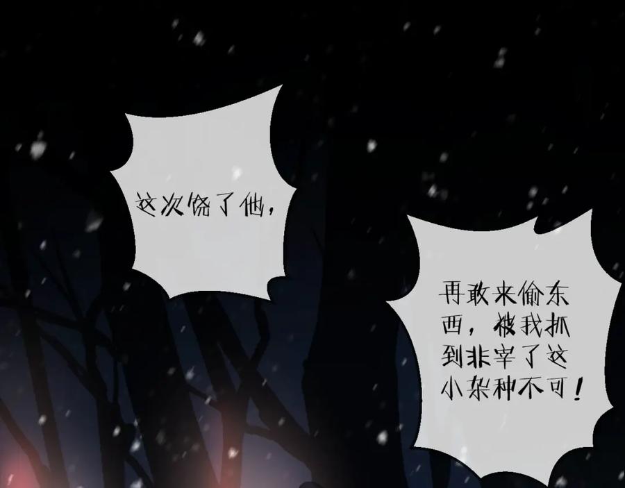 明月烑烑 番外 惊蛰到霜降 第39页