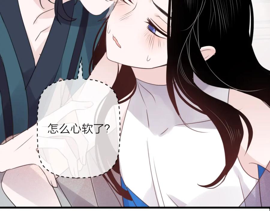 明月烑烑 番外 惊蛰到霜降 第75页