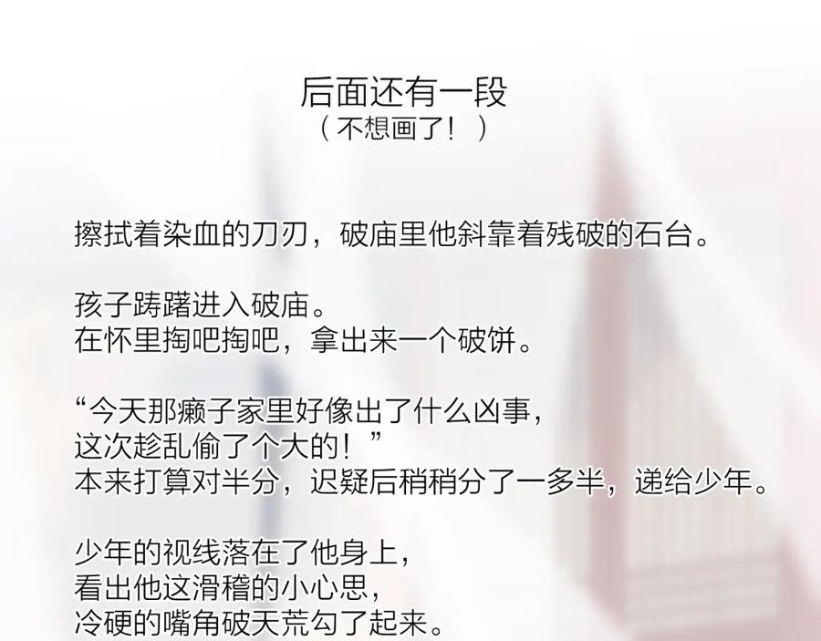 明月烑烑 番外 惊蛰到霜降 第106页