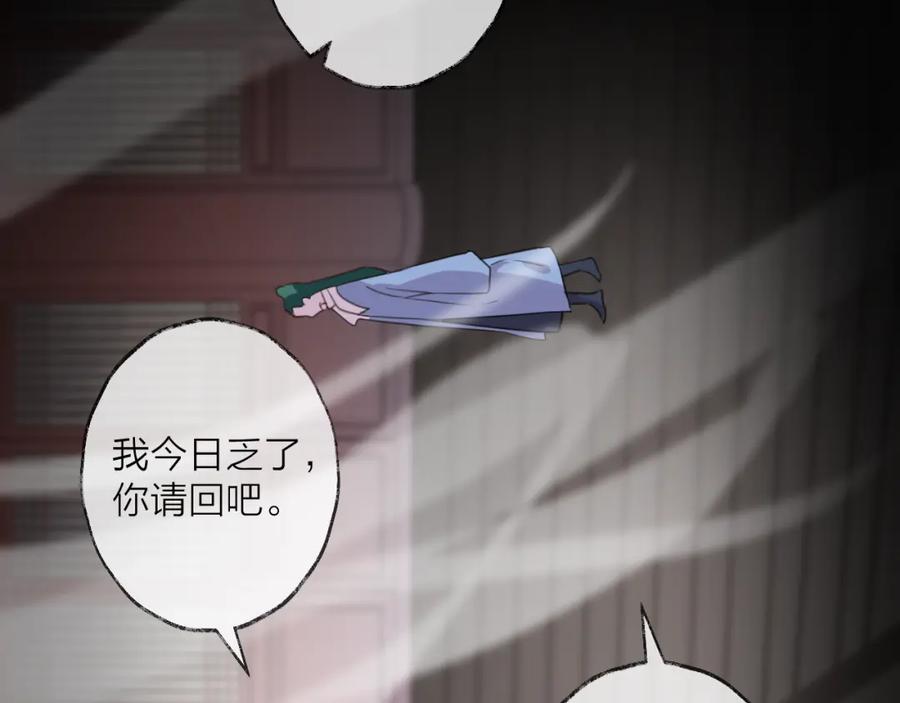 明月烑烑 番外 惊蛰到霜降 第88页