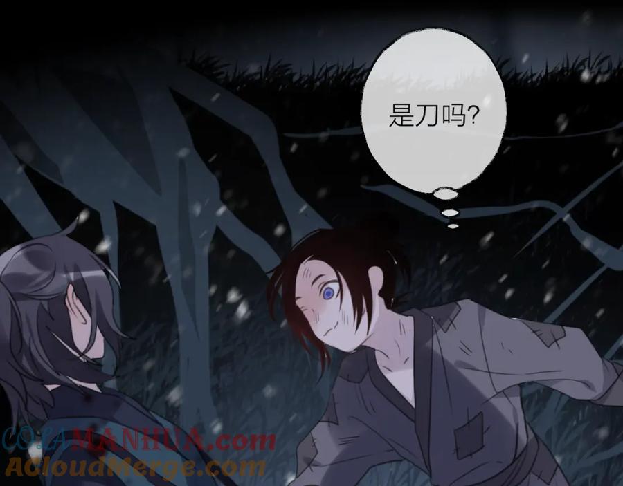 明月烑烑 番外 惊蛰到霜降 第61页