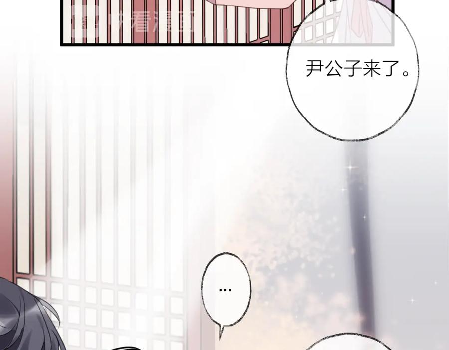 明月烑烑 番外 惊蛰到霜降 第71页