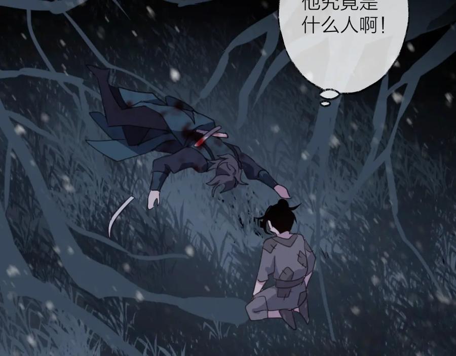 明月烑烑 番外 惊蛰到霜降 第103页