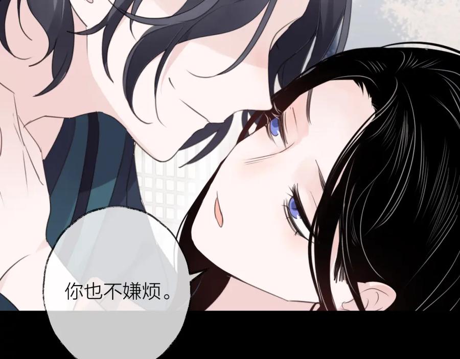 明月烑烑 番外 惊蛰到霜降 第27页