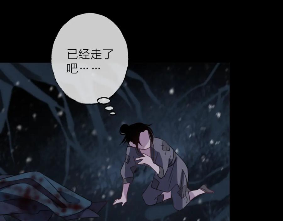 明月烑烑 番外 惊蛰到霜降 第46页