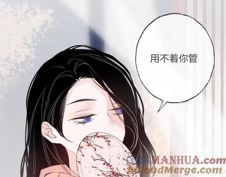明月烑烑 番外 惊蛰到霜降 第21页