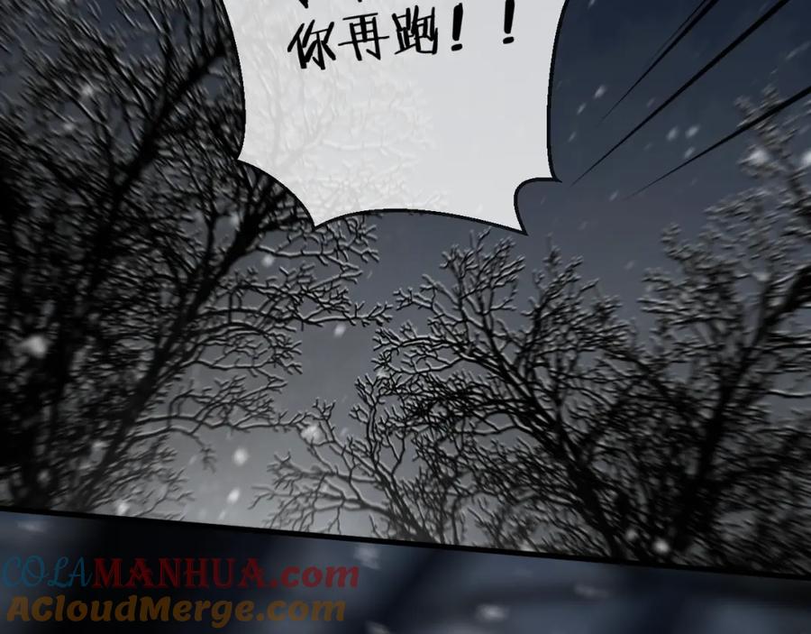 明月烑烑 番外 惊蛰到霜降 第33页