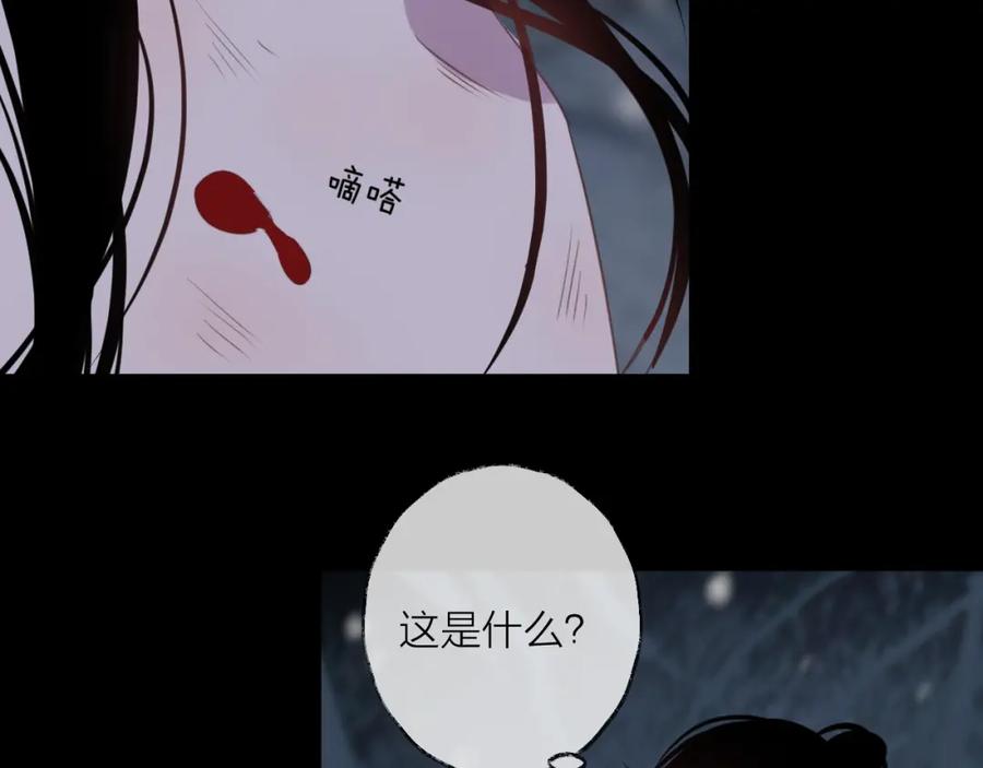 明月烑烑 番外 惊蛰到霜降 第99页