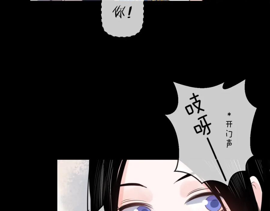明月烑烑 番外 惊蛰到霜降 第79页