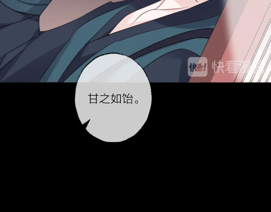 明月烑烑 番外 惊蛰到霜降 第94页