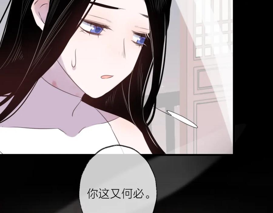 明月烑烑 番外 惊蛰到霜降 第87页