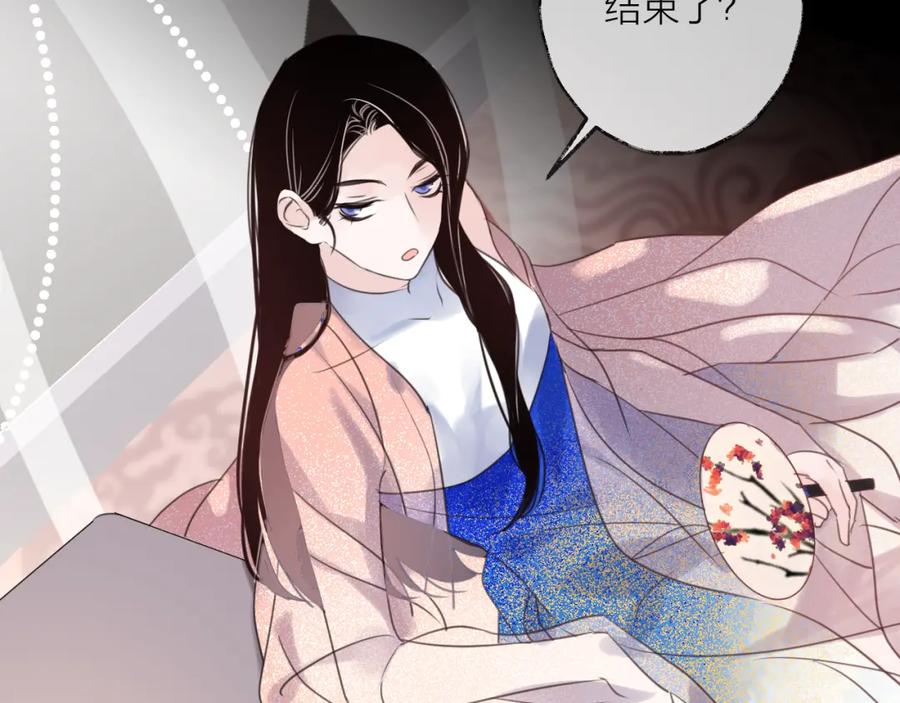 明月烑烑 番外 惊蛰到霜降 第14页