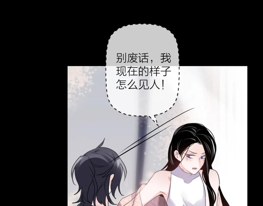 明月烑烑 番外 惊蛰到霜降 第76页