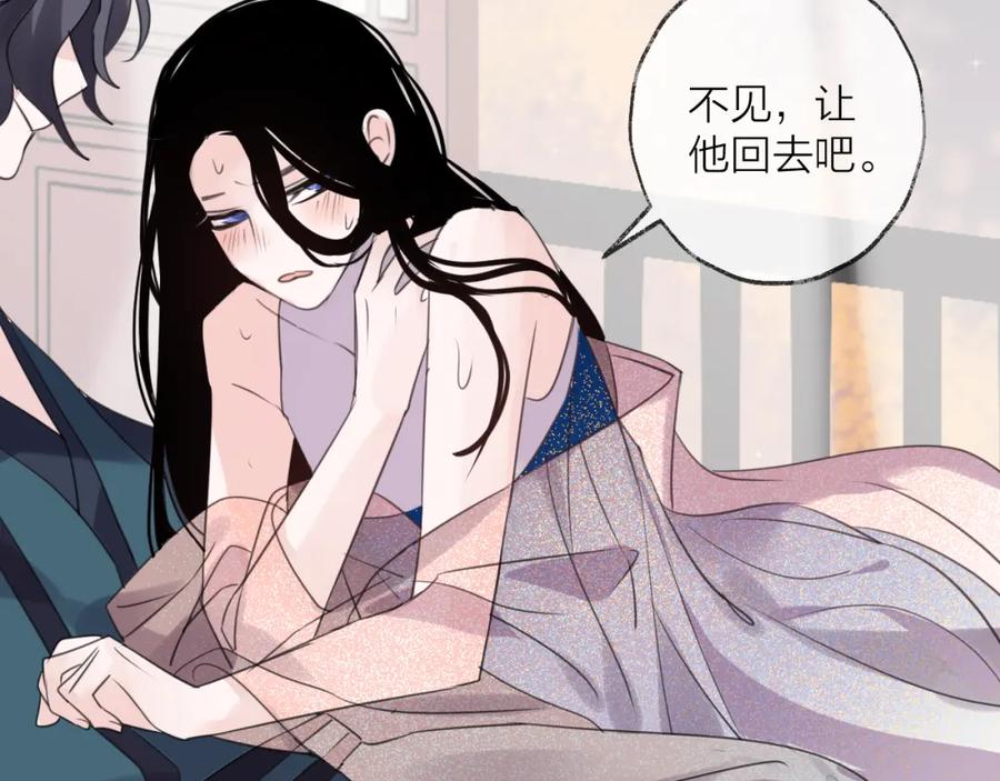明月烑烑 番外 惊蛰到霜降 第72页