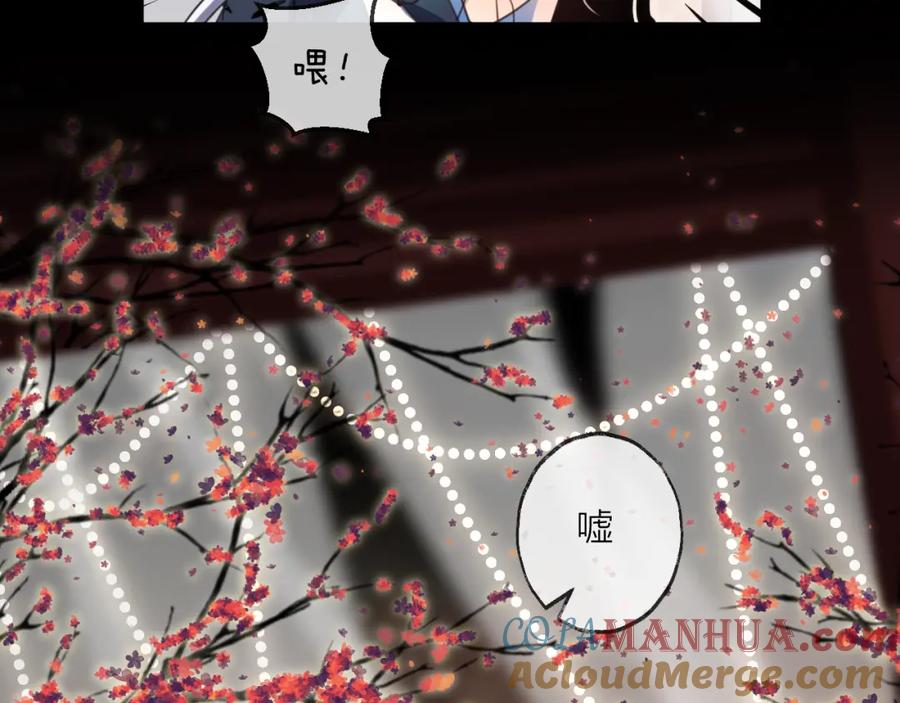 明月烑烑 番外 惊蛰到霜降 第29页