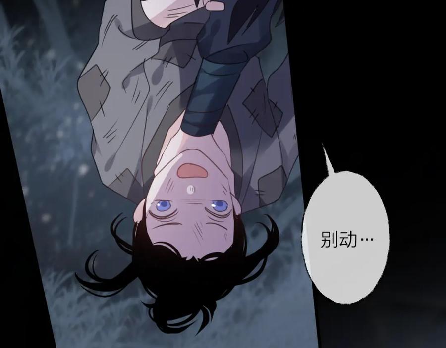 明月烑烑 番外 惊蛰到霜降 第66页