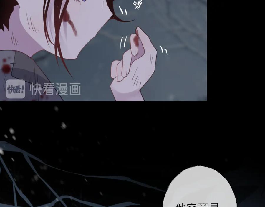 明月烑烑 番外 惊蛰到霜降 第102页