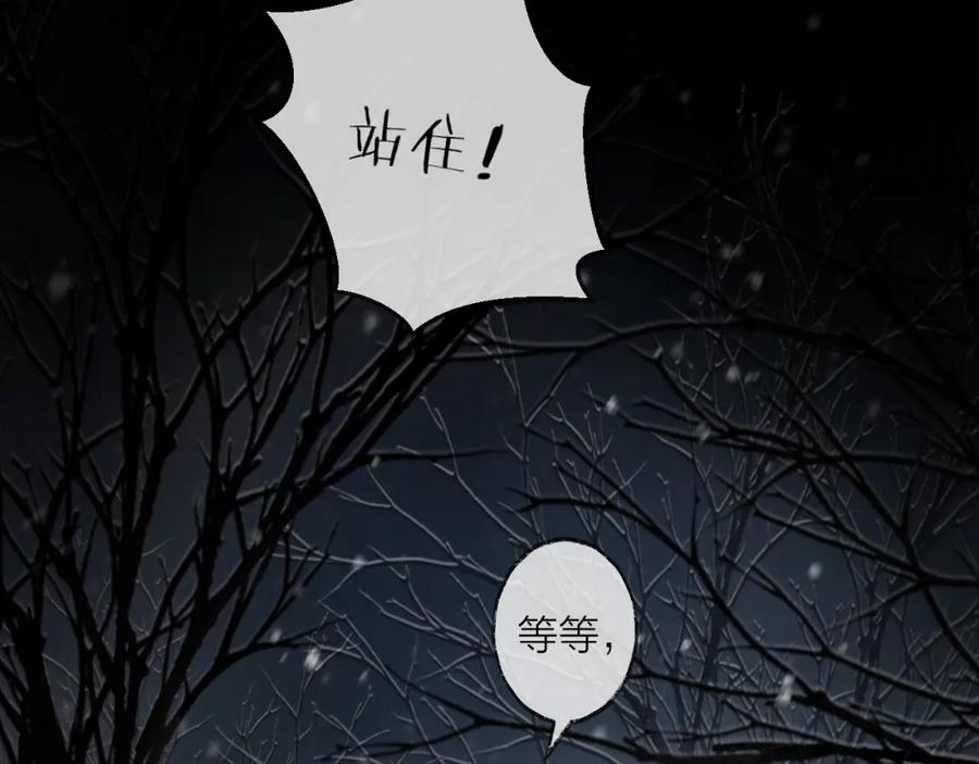 明月烑烑 番外 惊蛰到霜降 第35页