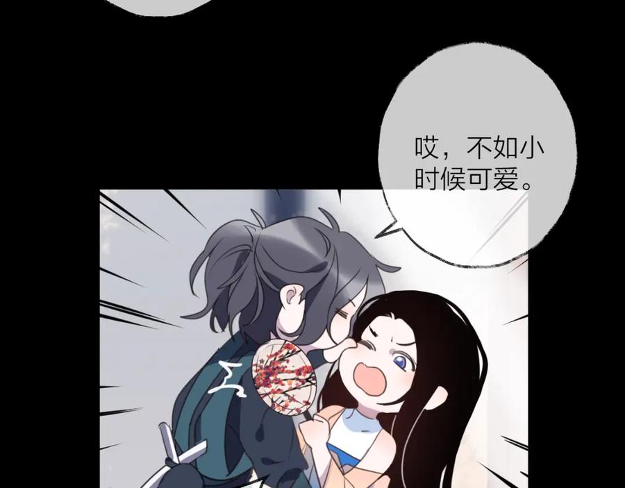 明月烑烑 番外 惊蛰到霜降 第28页