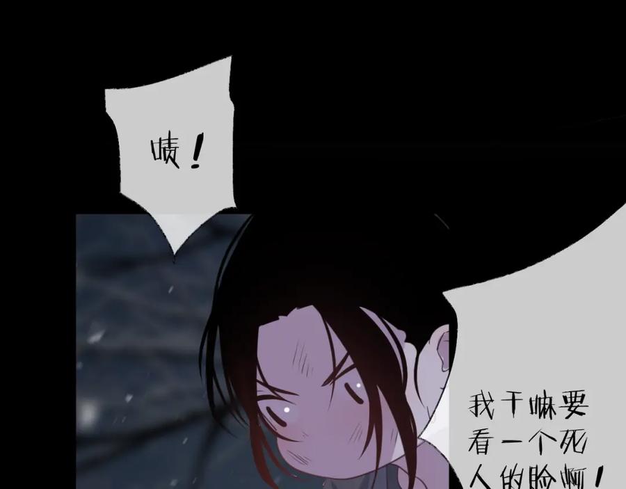 明月烑烑 番外 惊蛰到霜降 第58页