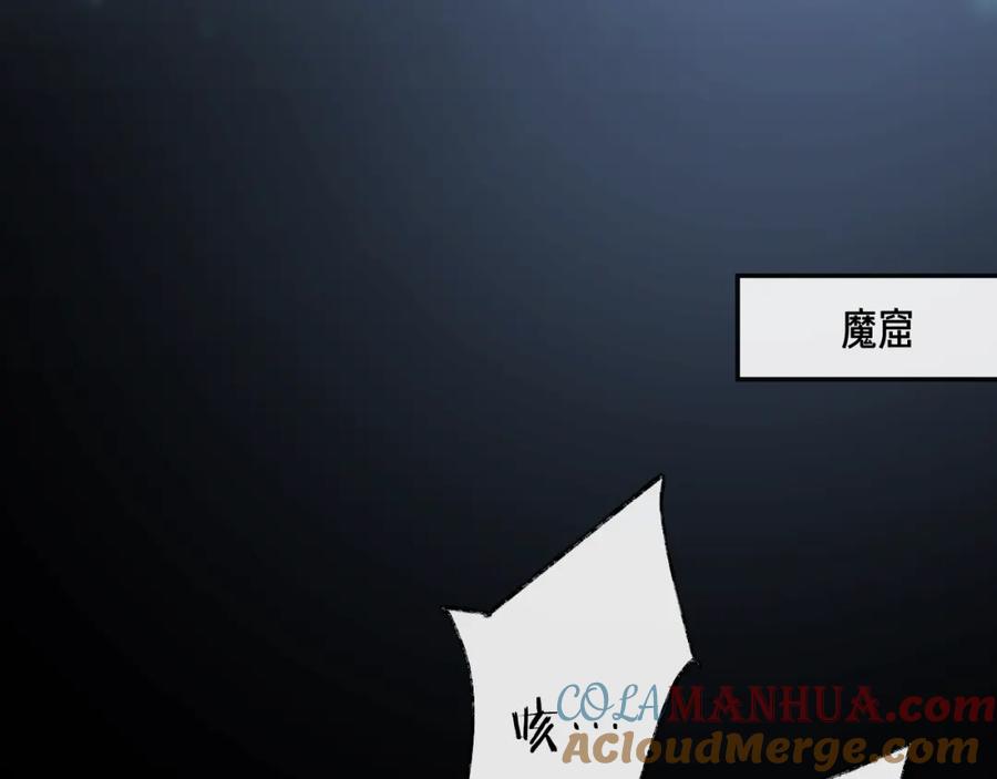 明月烑烑 第6话 师父托付的事 第57页