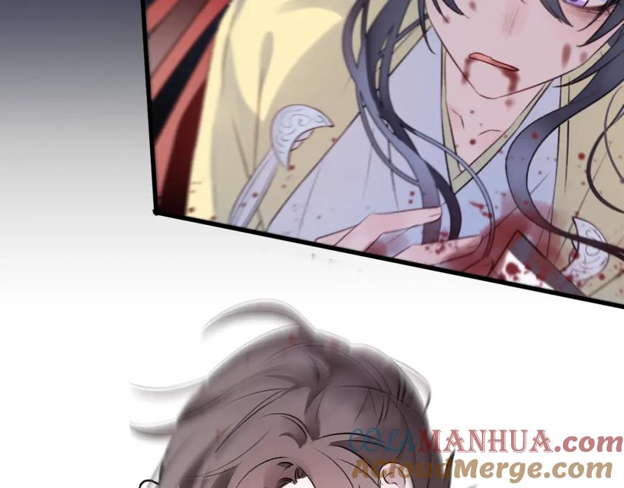 明月烑烑 第6话 师父托付的事 第17页