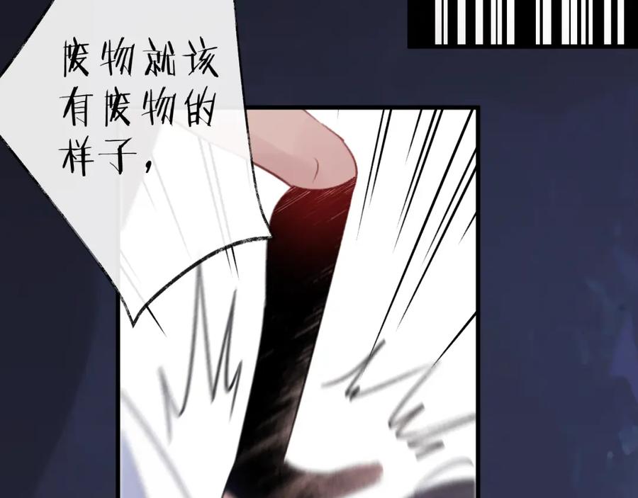 明月烑烑 第6话 师父托付的事 第70页