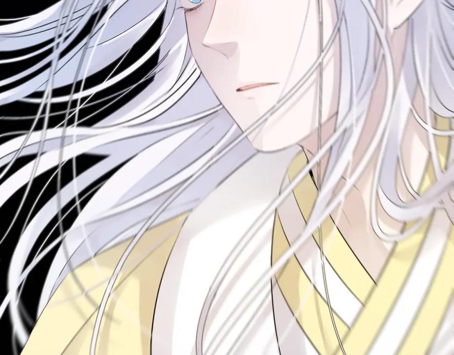 明月烑烑 第6话 师父托付的事 第10页