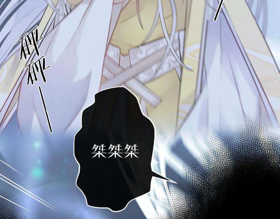 明月烑烑 第6话 师父托付的事 第52页