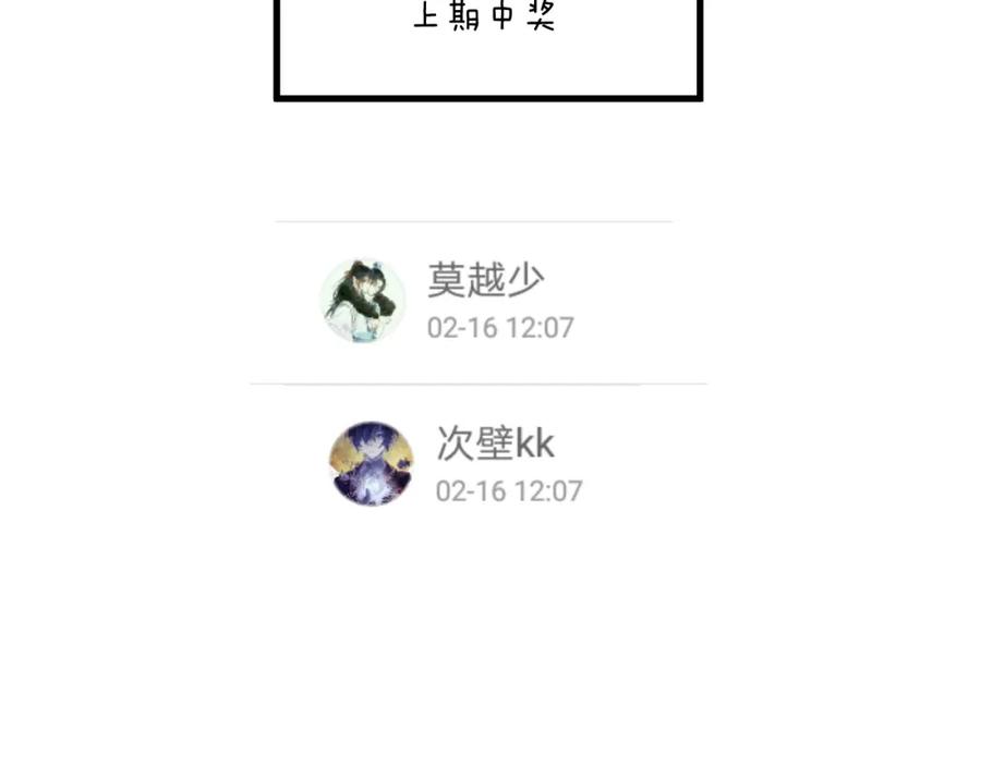 明月烑烑 第6话 师父托付的事 第119页