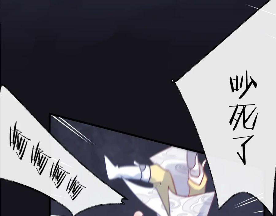 明月烑烑 第6话 师父托付的事 第34页