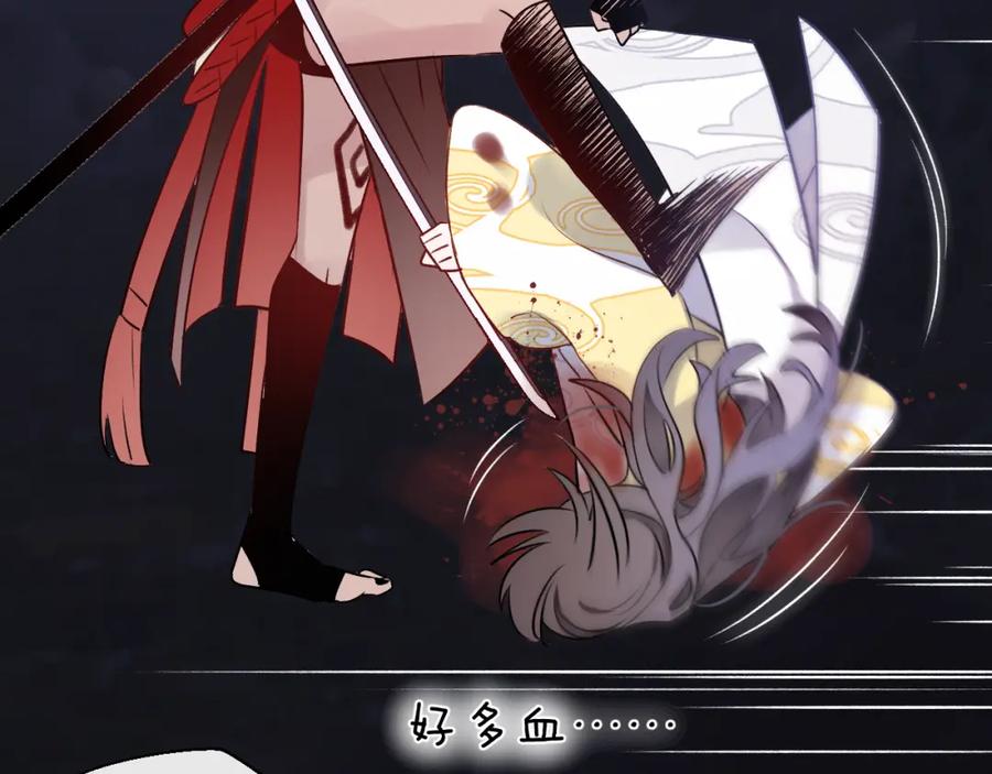 明月烑烑 第6话 师父托付的事 第72页