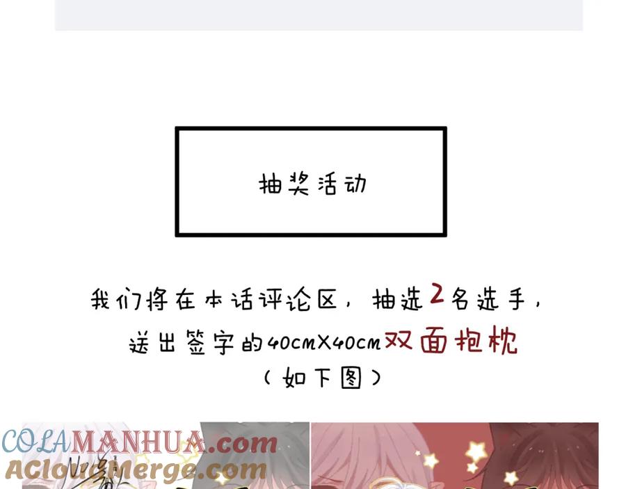 明月烑烑 第6话 师父托付的事 第117页