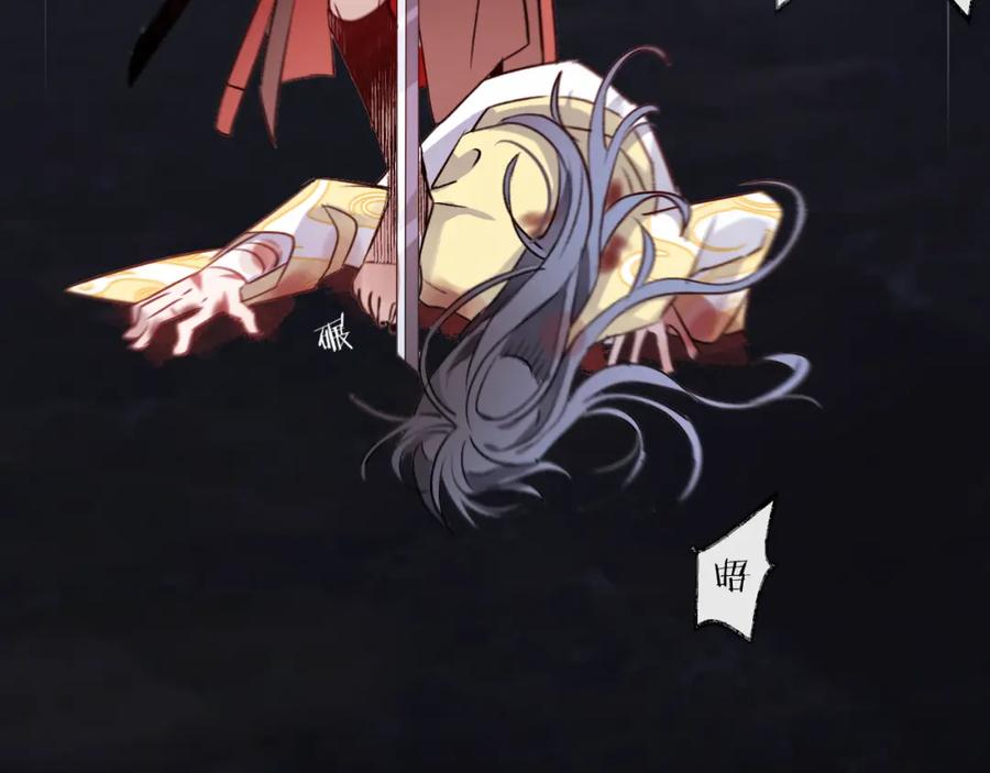 明月烑烑 第6话 师父托付的事 第42页