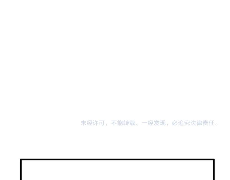 明月烑烑 第6话 师父托付的事 第111页