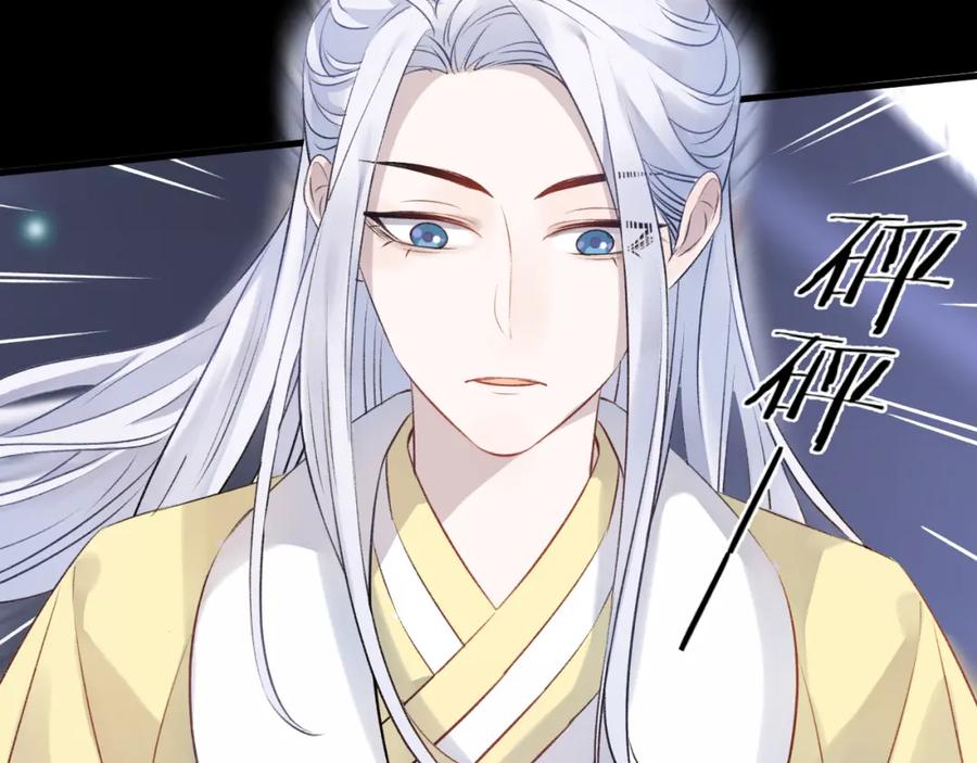 明月烑烑 第6话 师父托付的事 第50页