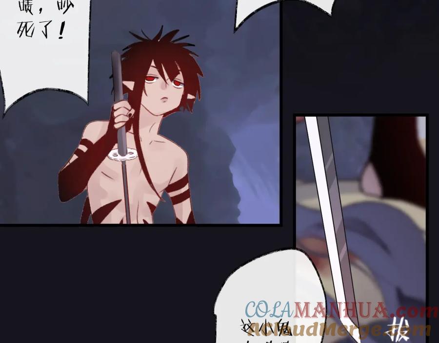 明月烑烑 第6话 师父托付的事 第61页