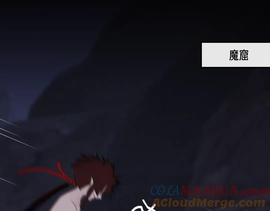 明月烑烑 第6话 师父托付的事 第13页