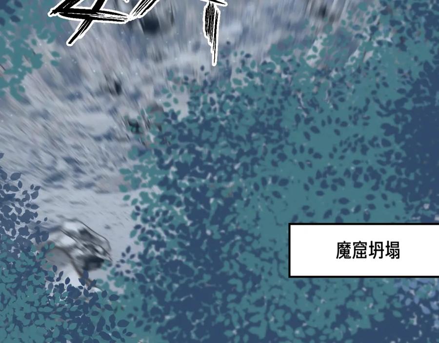 明月烑烑 第6话 师父托付的事 第110页