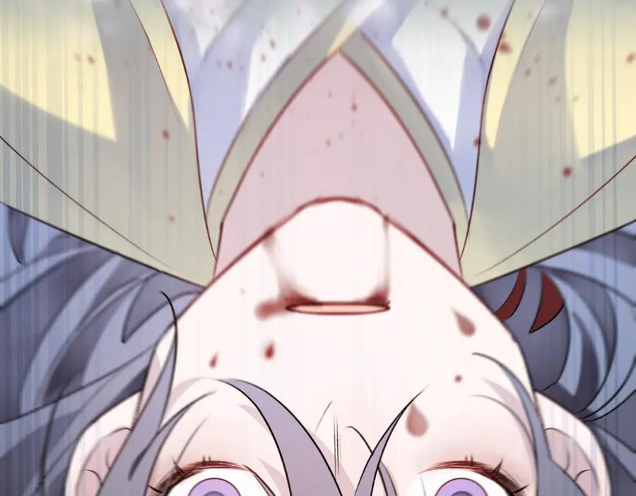 明月烑烑 第6话 师父托付的事 第90页