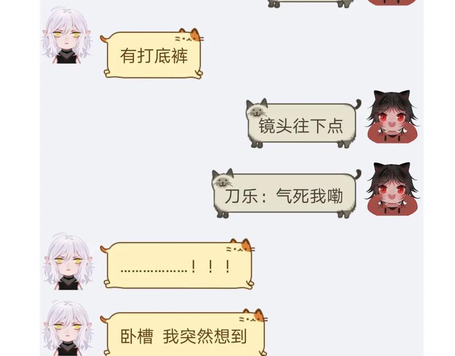 明月烑烑 第6话 师父托付的事 第115页
