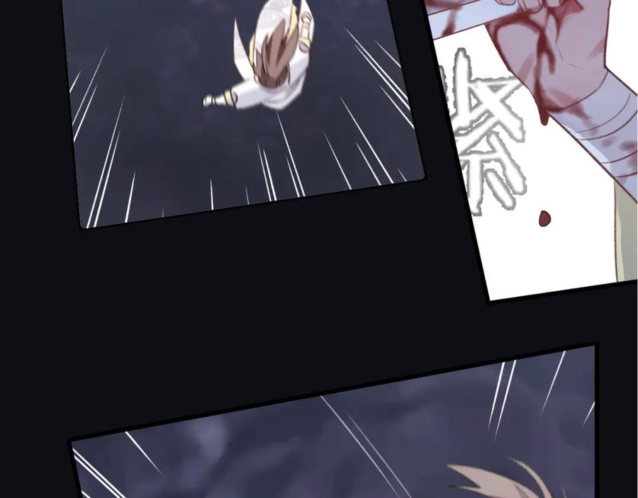 明月烑烑 第6话 师父托付的事 第22页