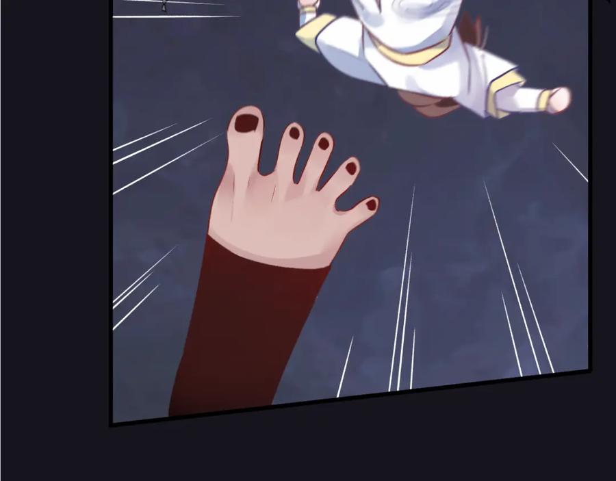 明月烑烑 第6话 师父托付的事 第35页