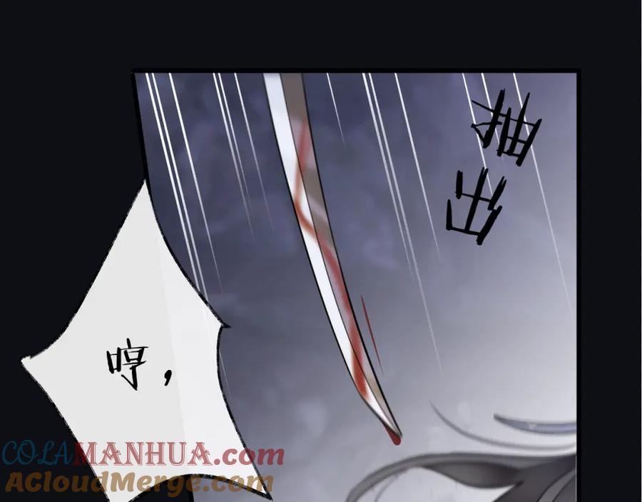 明月烑烑 第6话 师父托付的事 第25页