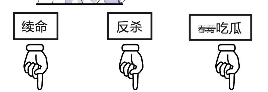 明月烑烑 第6话 师父托付的事 第122页