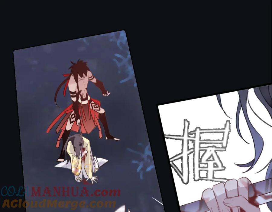 明月烑烑 第6话 师父托付的事 第21页