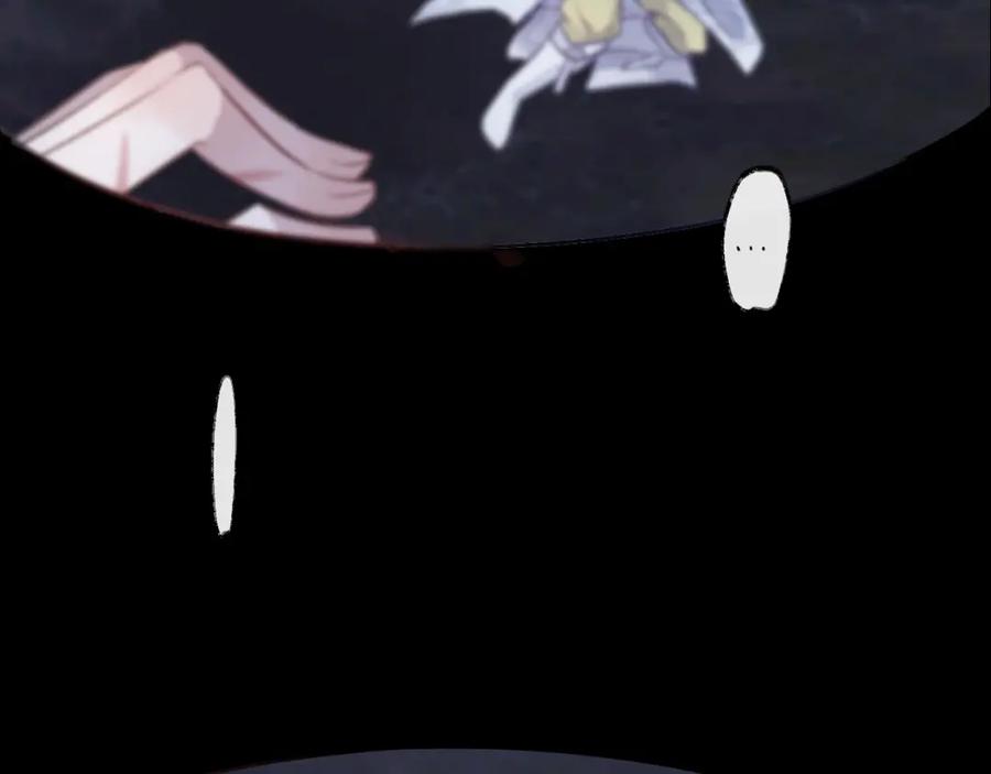 明月烑烑 第6话 师父托付的事 第46页