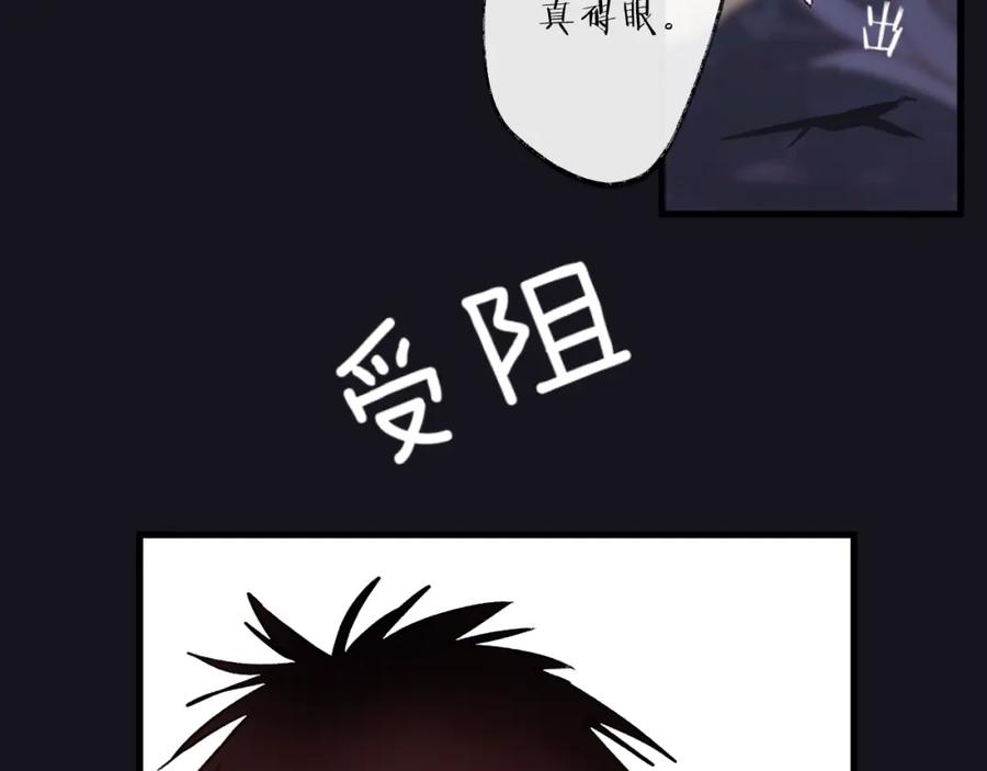 明月烑烑 第6话 师父托付的事 第62页