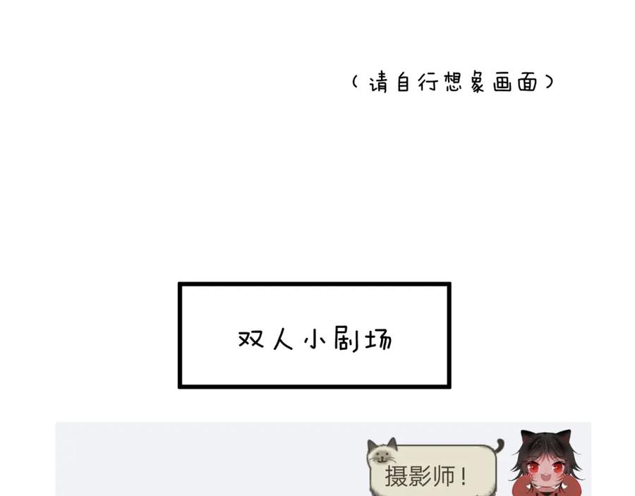 明月烑烑 第6话 师父托付的事 第114页