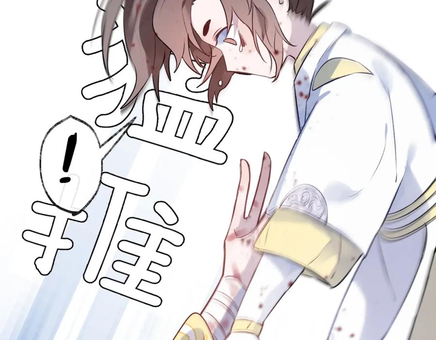 明月烑烑 第6话 师父托付的事 第18页